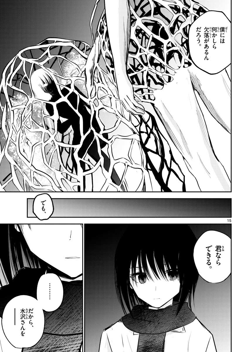 Life Maker Chapter 16 page 15 - nihonkuni.com