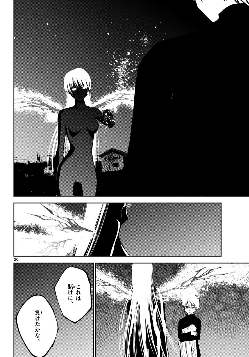 Life Maker Chapter 16 page 20 - nihonkuni.com