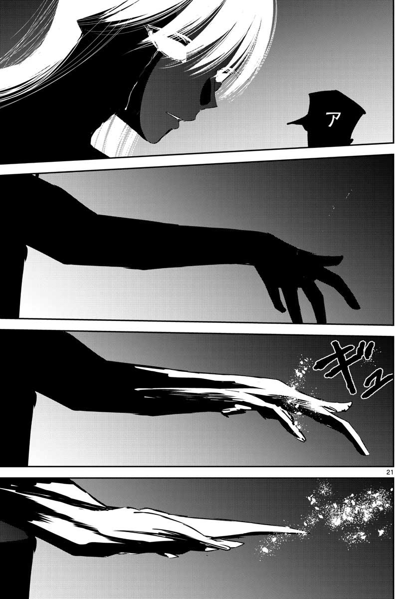 Life Maker Chapter 16 page 21 - nihonkuni.com