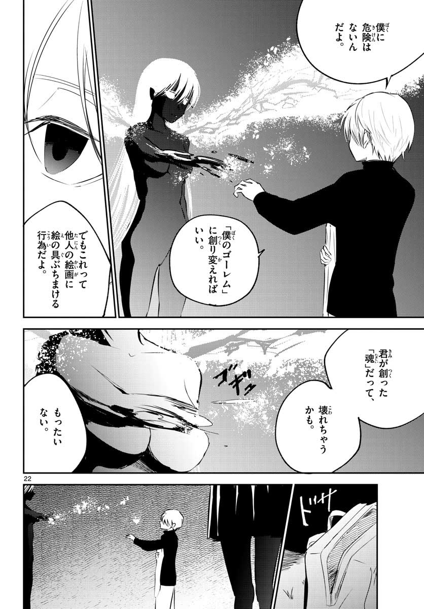 Life Maker Chapter 16 page 22 - nihonkuni.com