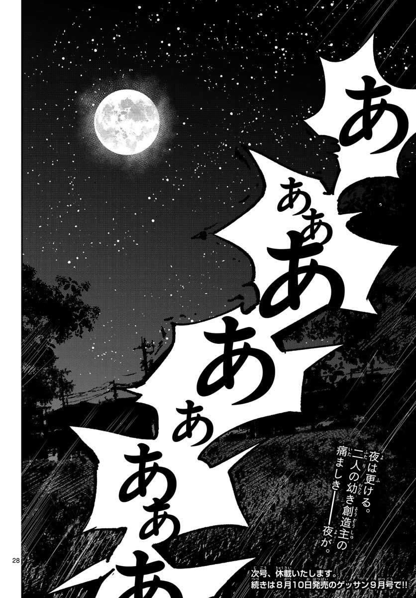 Life Maker Chapter 16 page 28 - nihonkuni.com