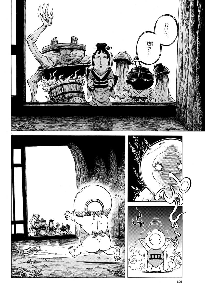 Meiji Koko No Ko Chap 22.2 - Pic 6