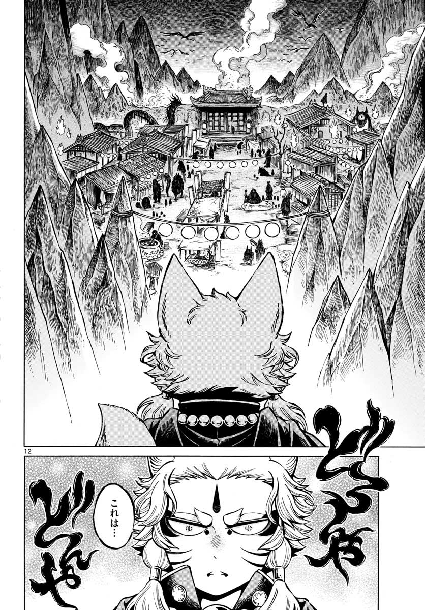 Meiji Koko No Ko Chap 22.2 - Pic 12