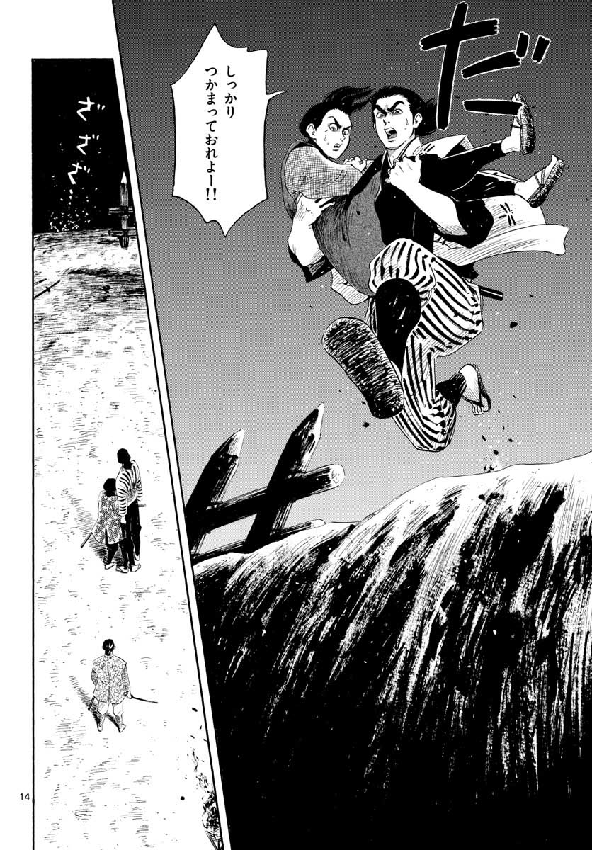 Nobunaga Kyousoukyoku Chap 140 - Pic 14