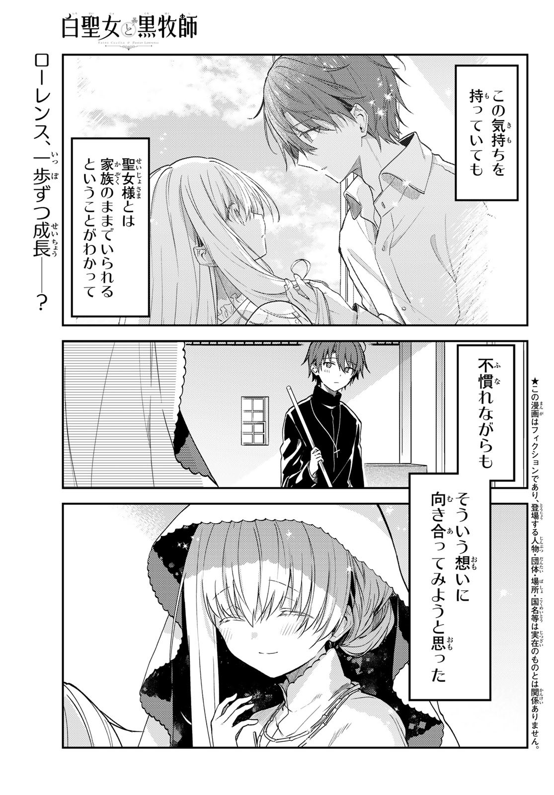 Shiro Seijo to Kuro Bokushi Chap 62 - Pic 2