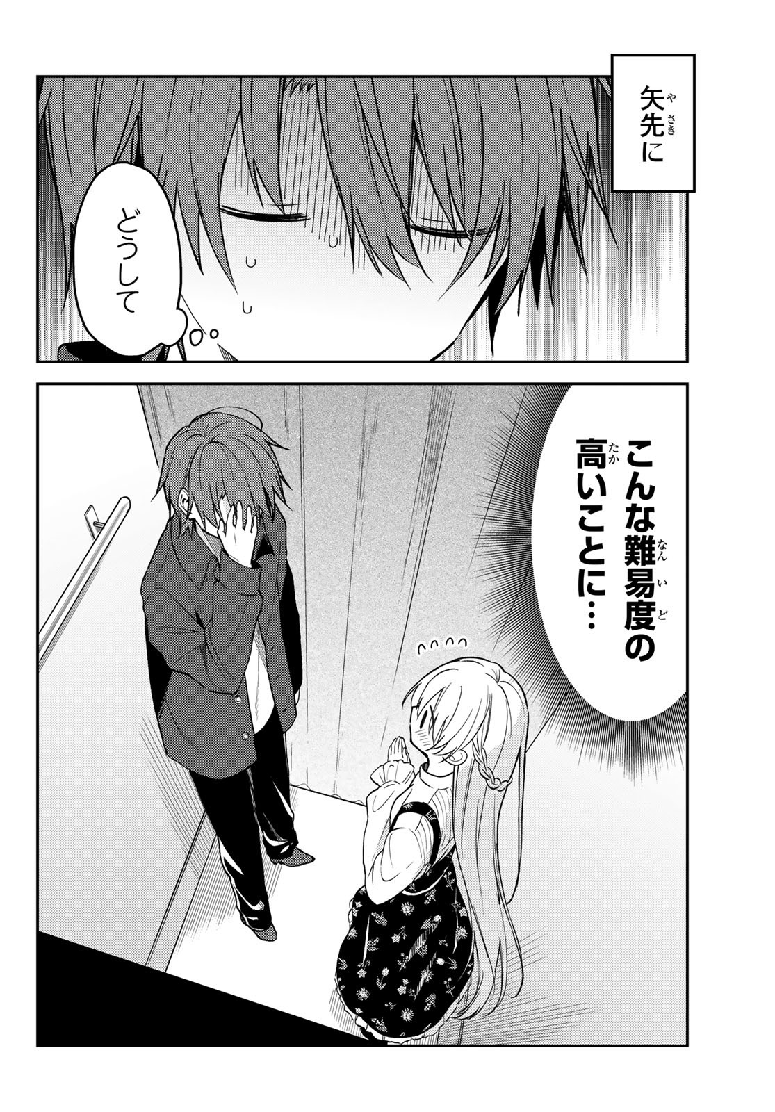 Shiro Seijo to Kuro Bokushi Chap 62 - Pic 3