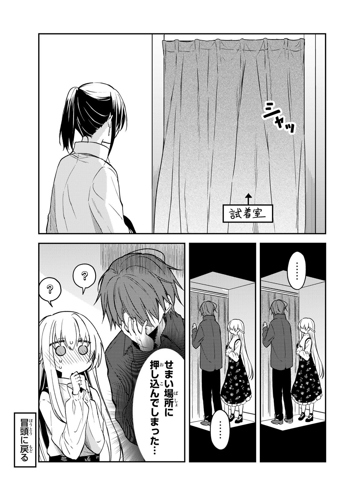 Shiro Seijo to Kuro Bokushi Chap 62 - Pic 6