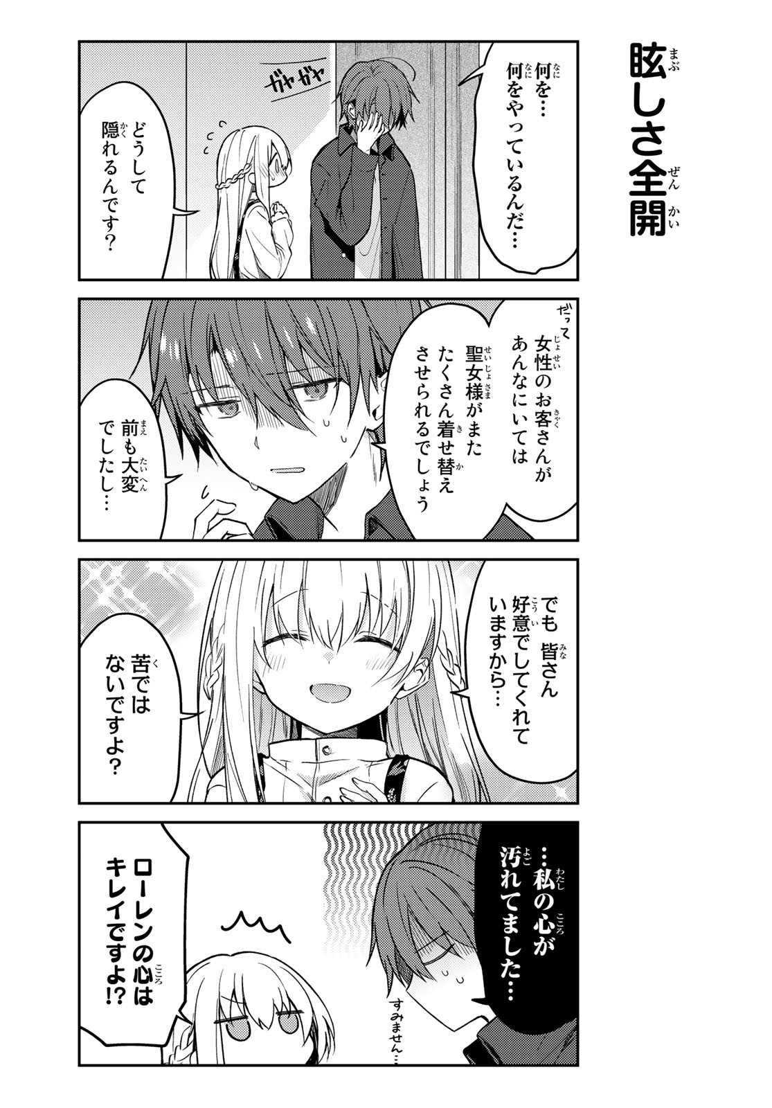 Shiro Seijo to Kuro Bokushi Chap 62 - Pic 7