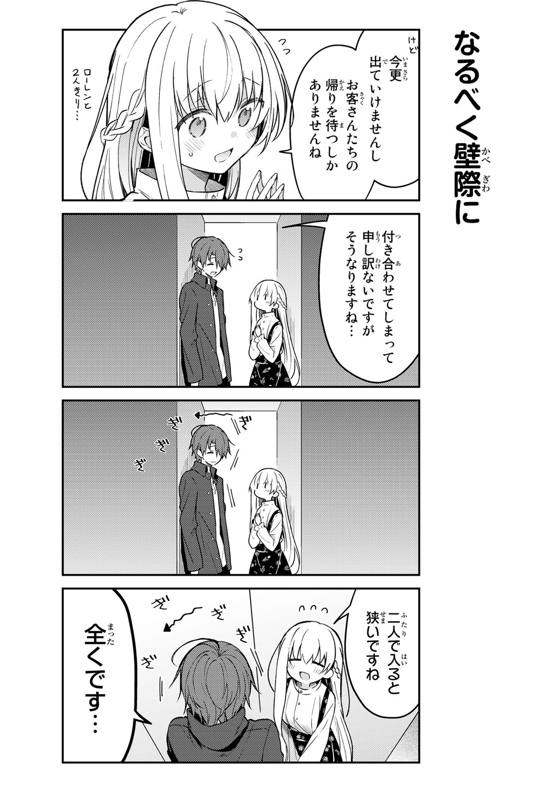 Shiro Seijo to Kuro Bokushi Chap 62 - Pic 8