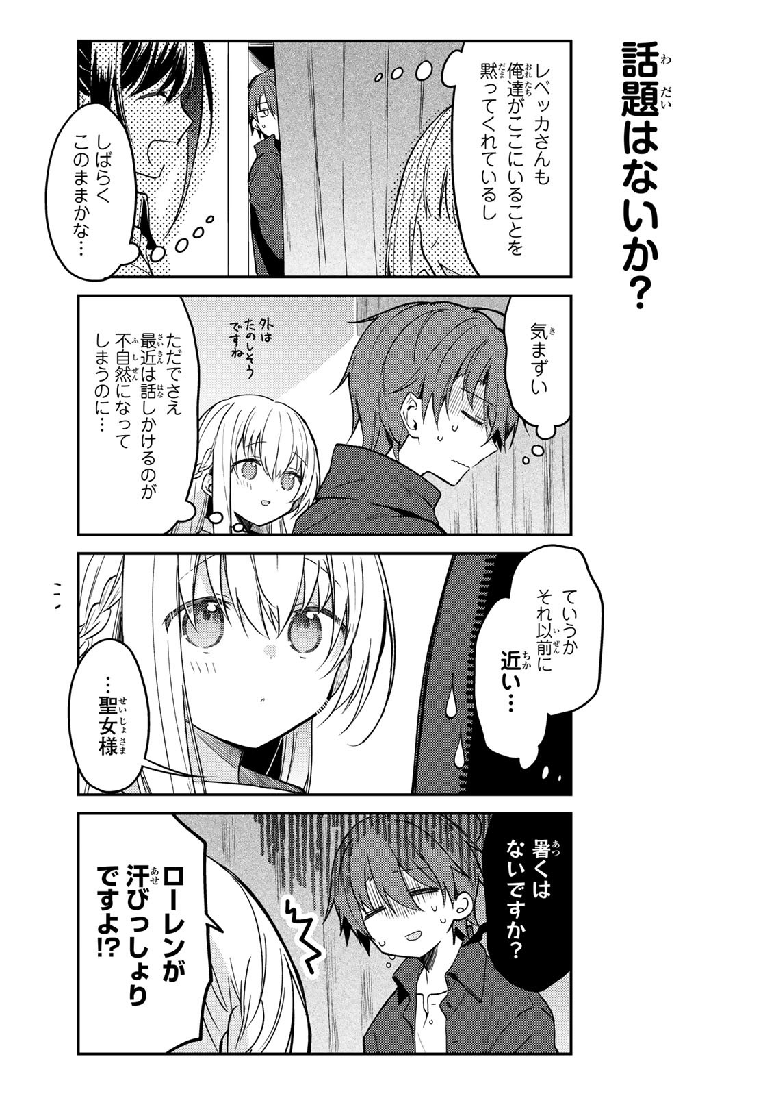Shiro Seijo to Kuro Bokushi Chap 62 - Pic 9