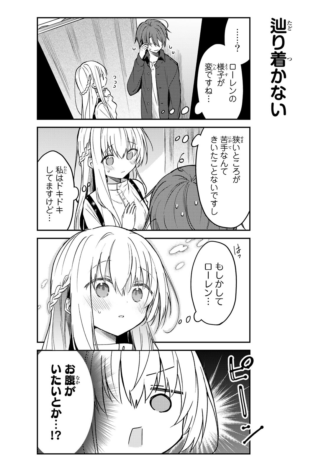 Shiro Seijo to Kuro Bokushi Chap 62 - Pic 10