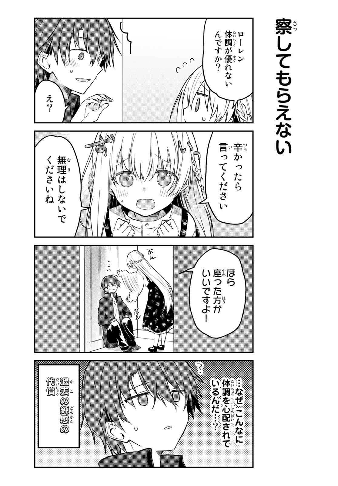 Shiro Seijo to Kuro Bokushi Chap 62 - Pic 11