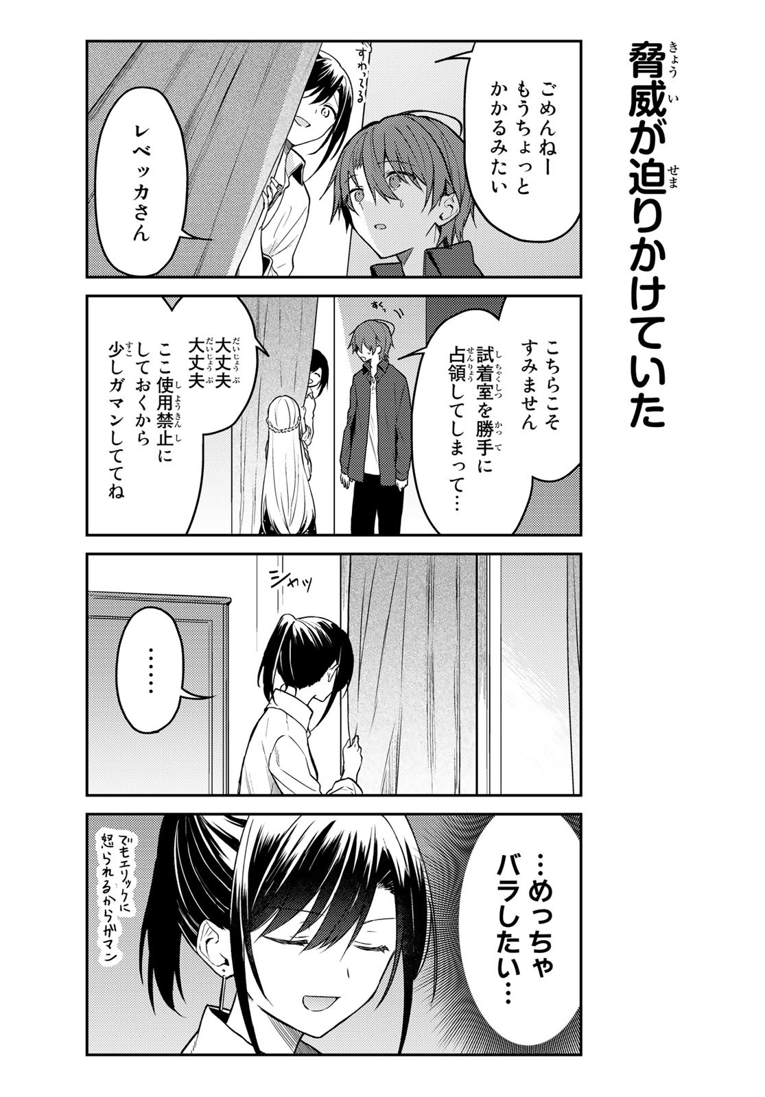 Shiro Seijo to Kuro Bokushi Chap 62 - Pic 12