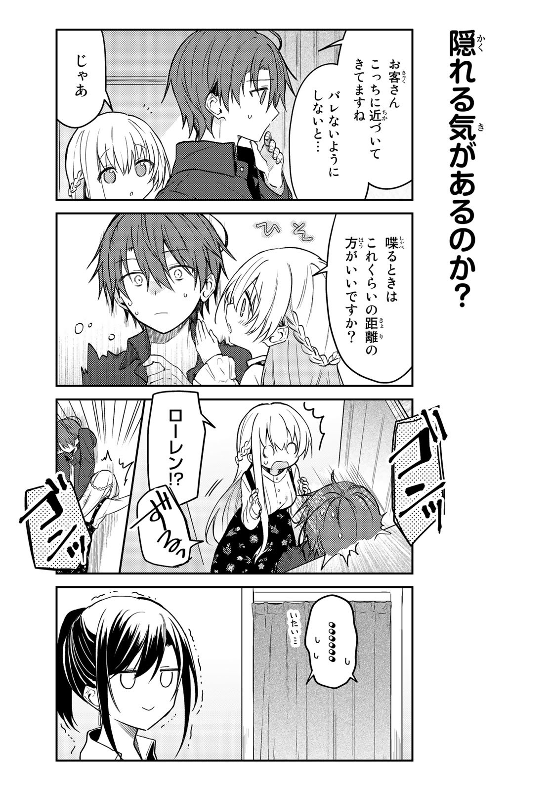 Shiro Seijo to Kuro Bokushi Chap 62 - Pic 13