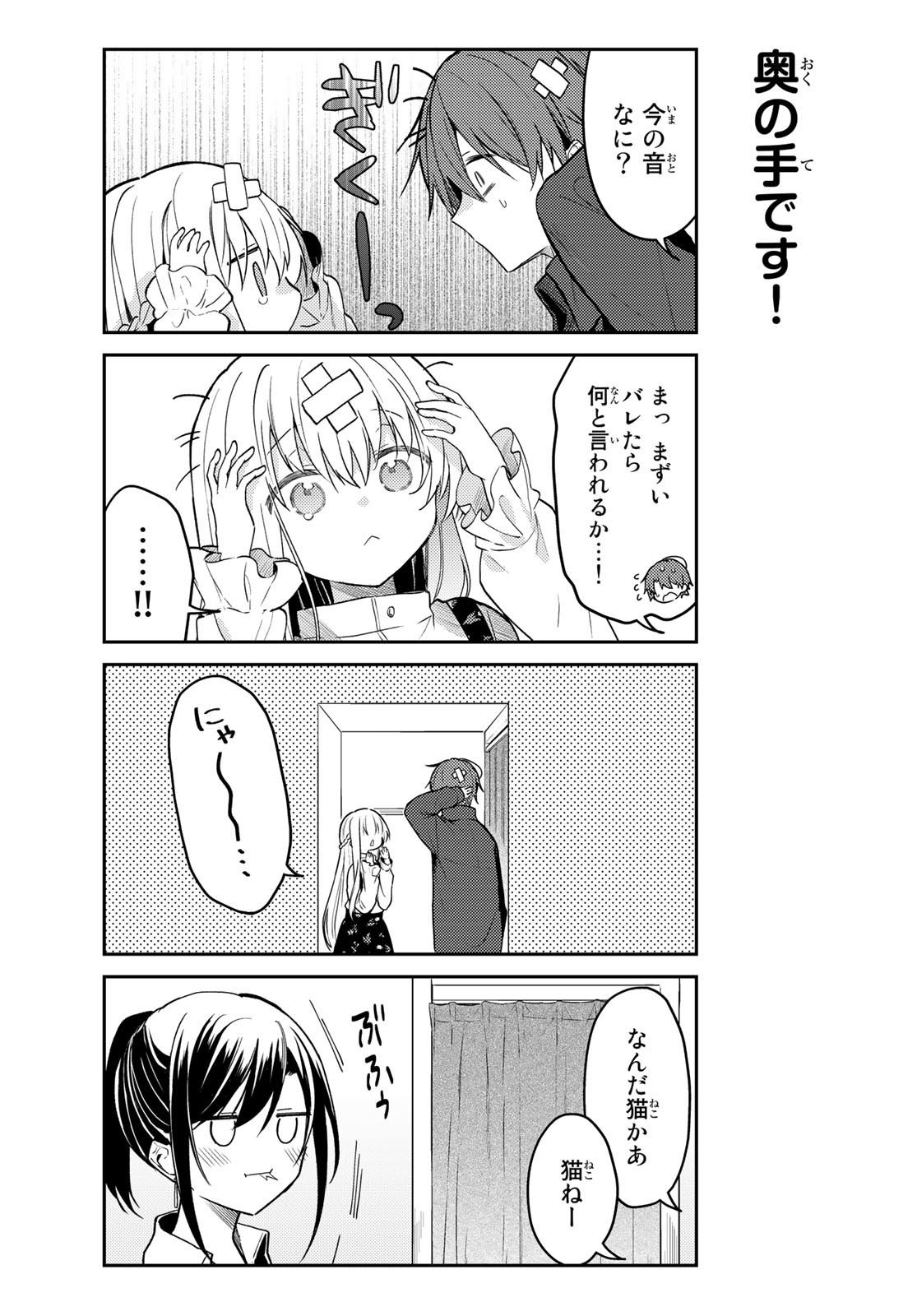 Shiro Seijo to Kuro Bokushi Chap 62 - Pic 14