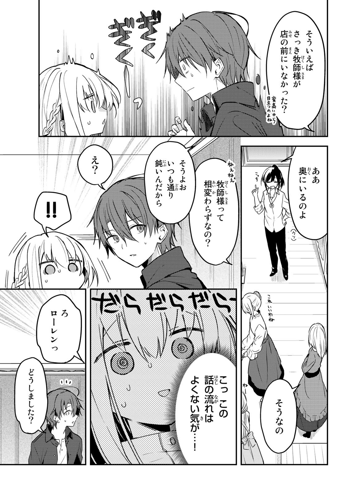 Shiro Seijo to Kuro Bokushi Chap 62 - Pic 16