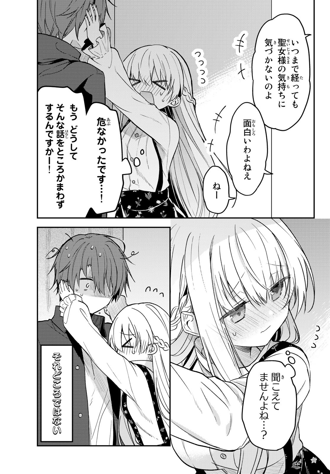 Shiro Seijo to Kuro Bokushi Chap 62 - Pic 18