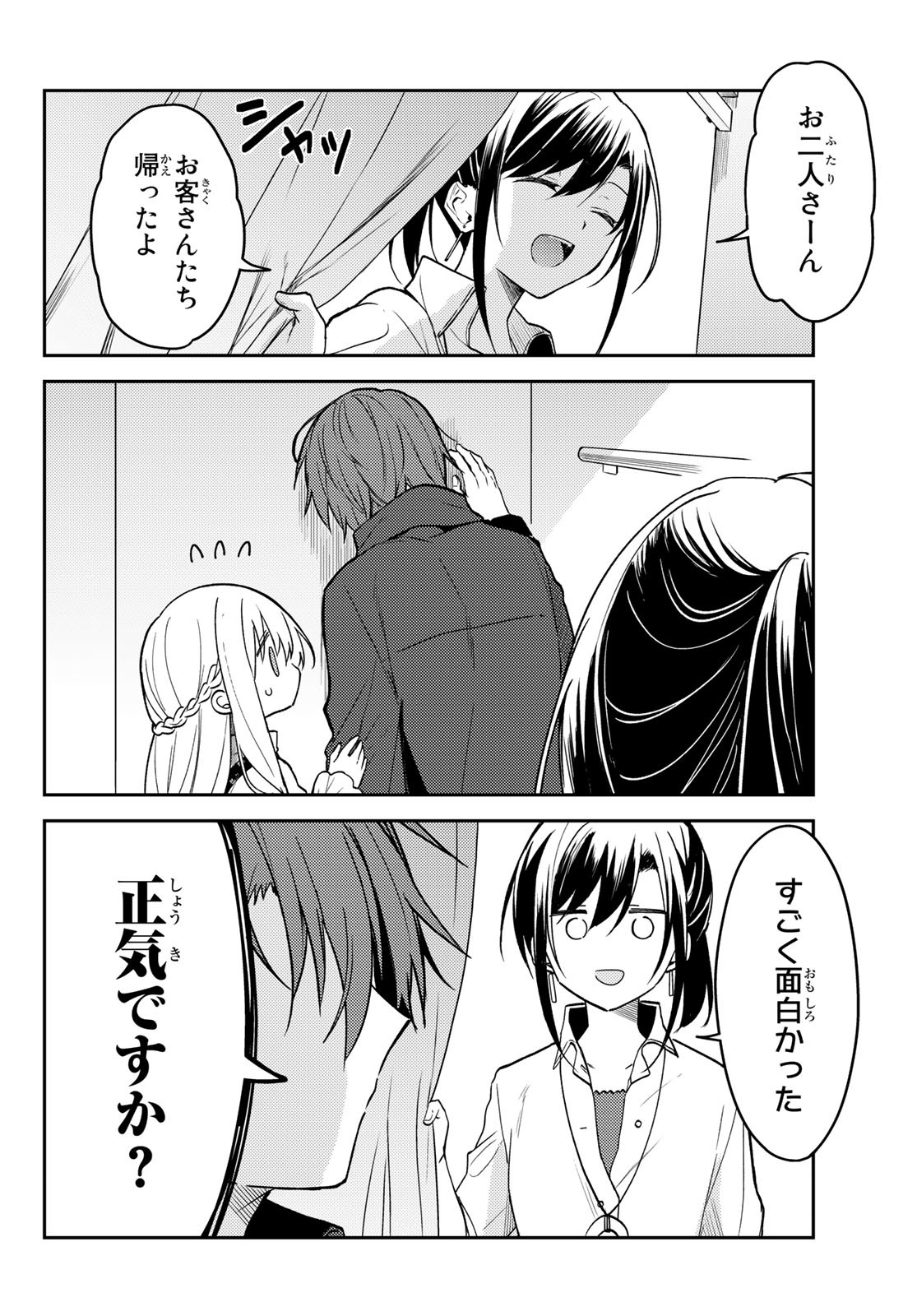 Shiro Seijo to Kuro Bokushi Chap 62 - Pic 19