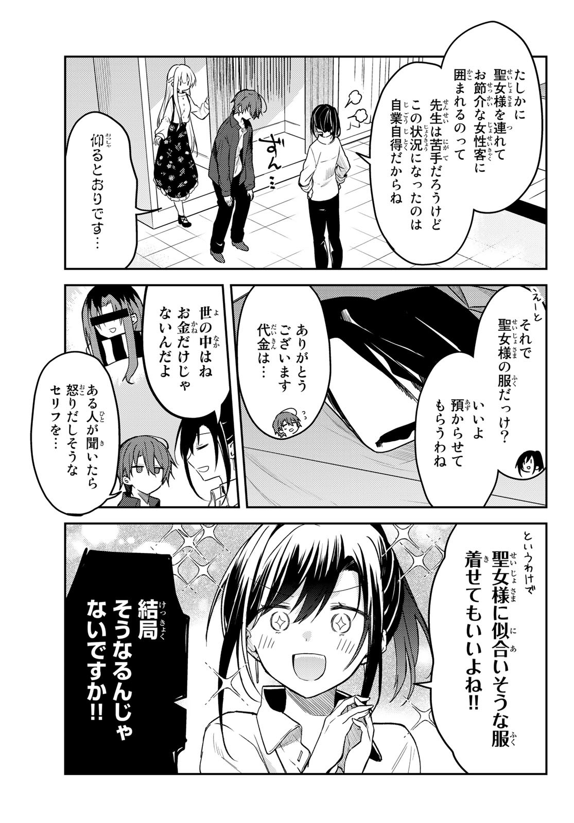 Shiro Seijo to Kuro Bokushi Chap 62 - Pic 20