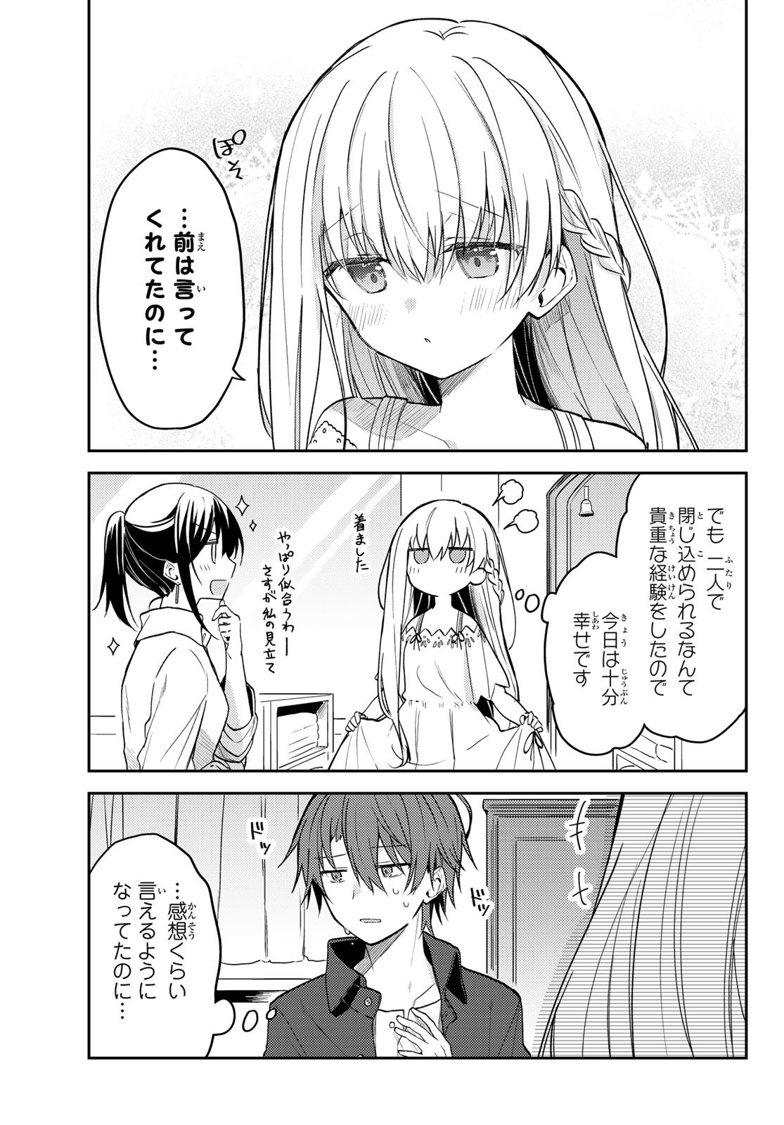 Shiro Seijo to Kuro Bokushi Chap 62 - Pic 22