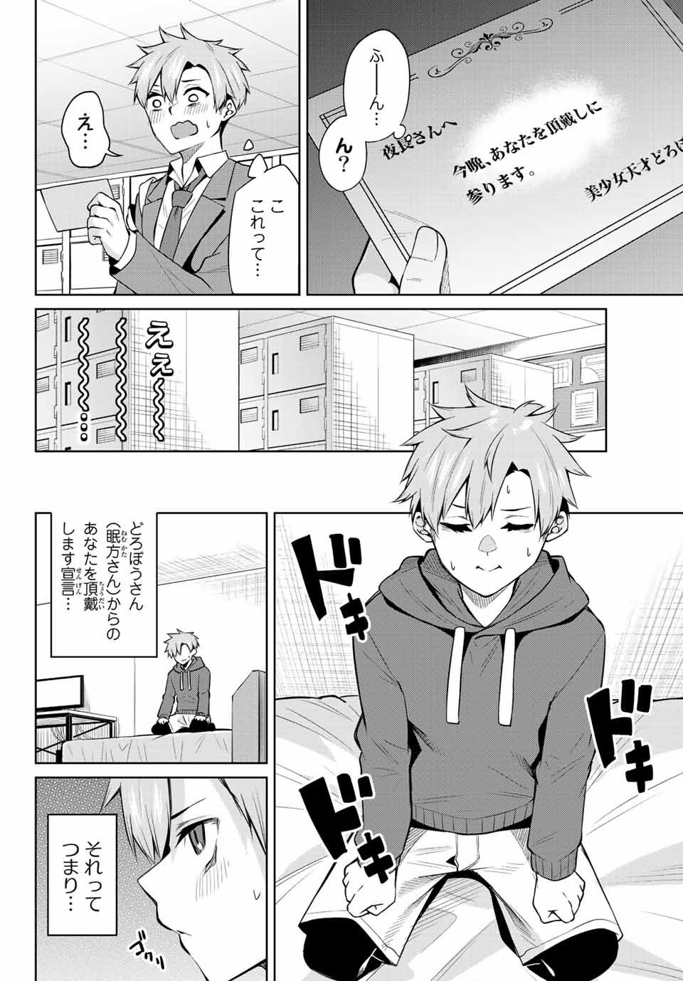 DOROBO - Chan Chap 3 - Pic 2