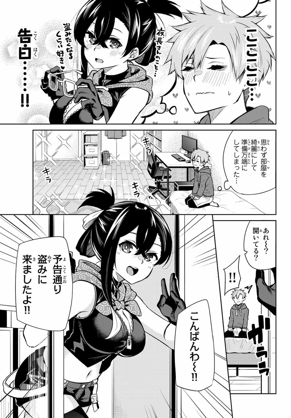 DOROBO - Chan Chap 3 - Pic 3