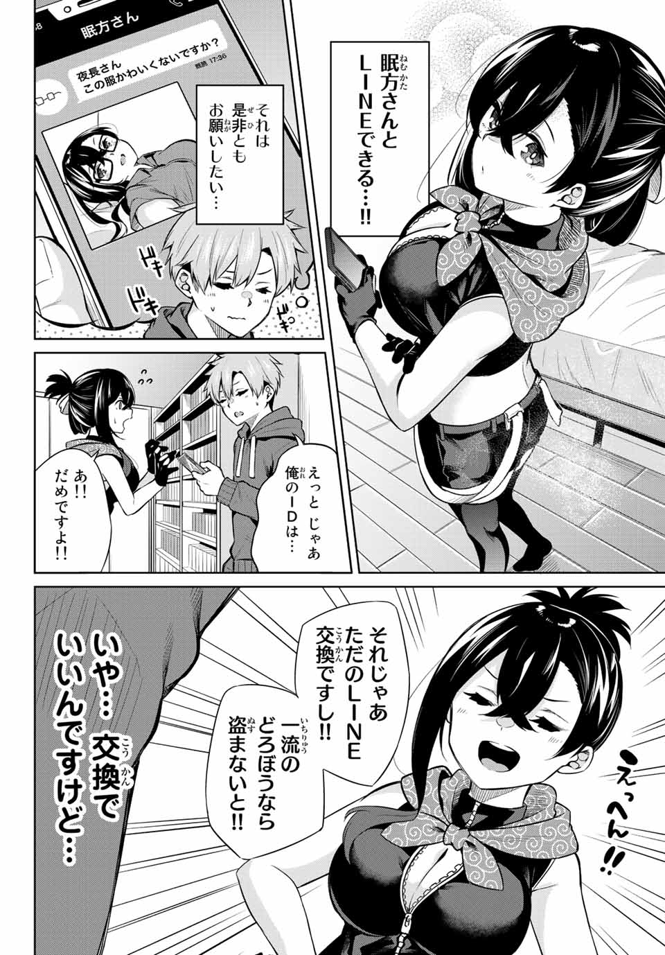 DOROBO - Chan Chap 3 - Pic 6