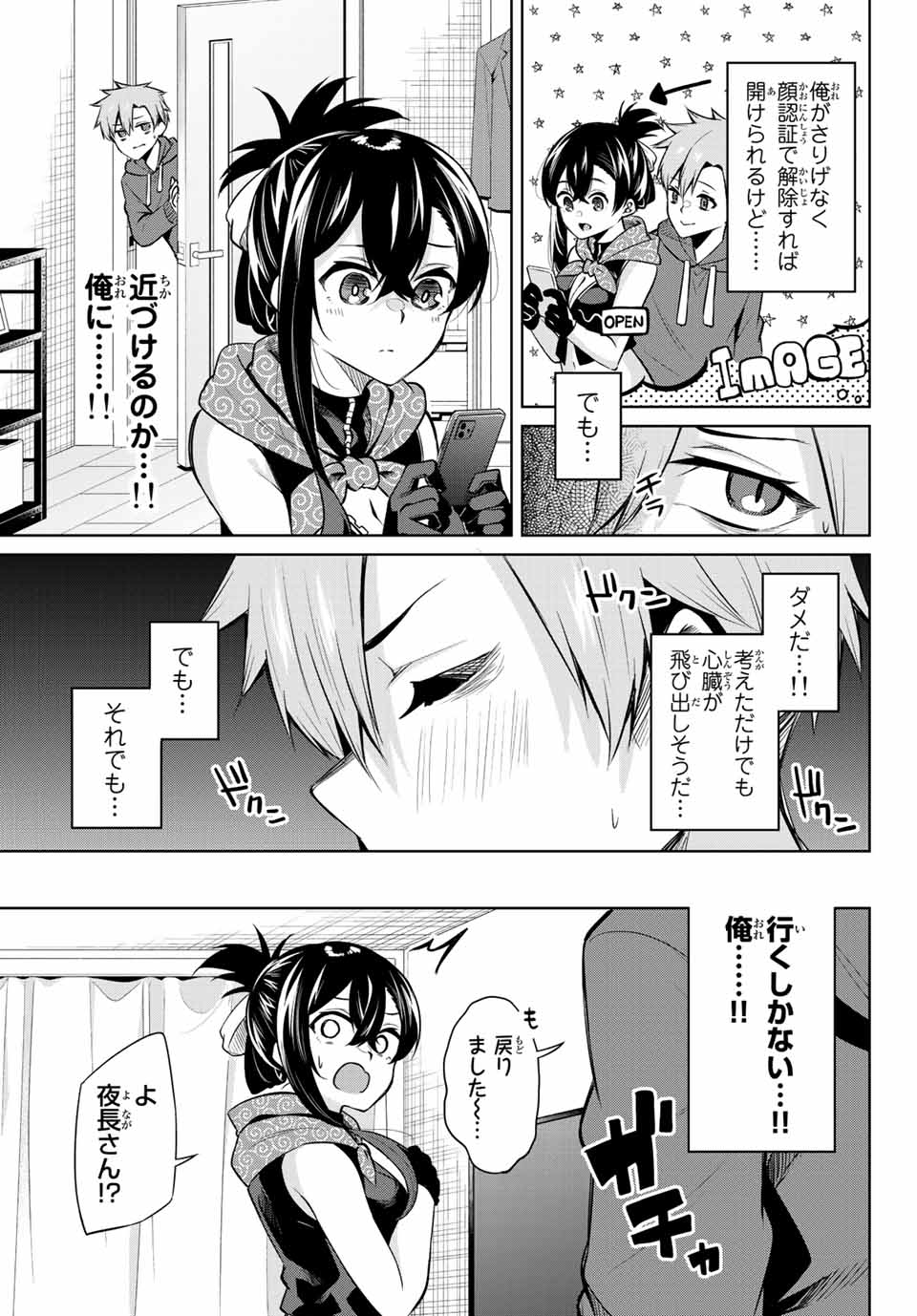 DOROBO - Chan Chap 3 - Pic 9