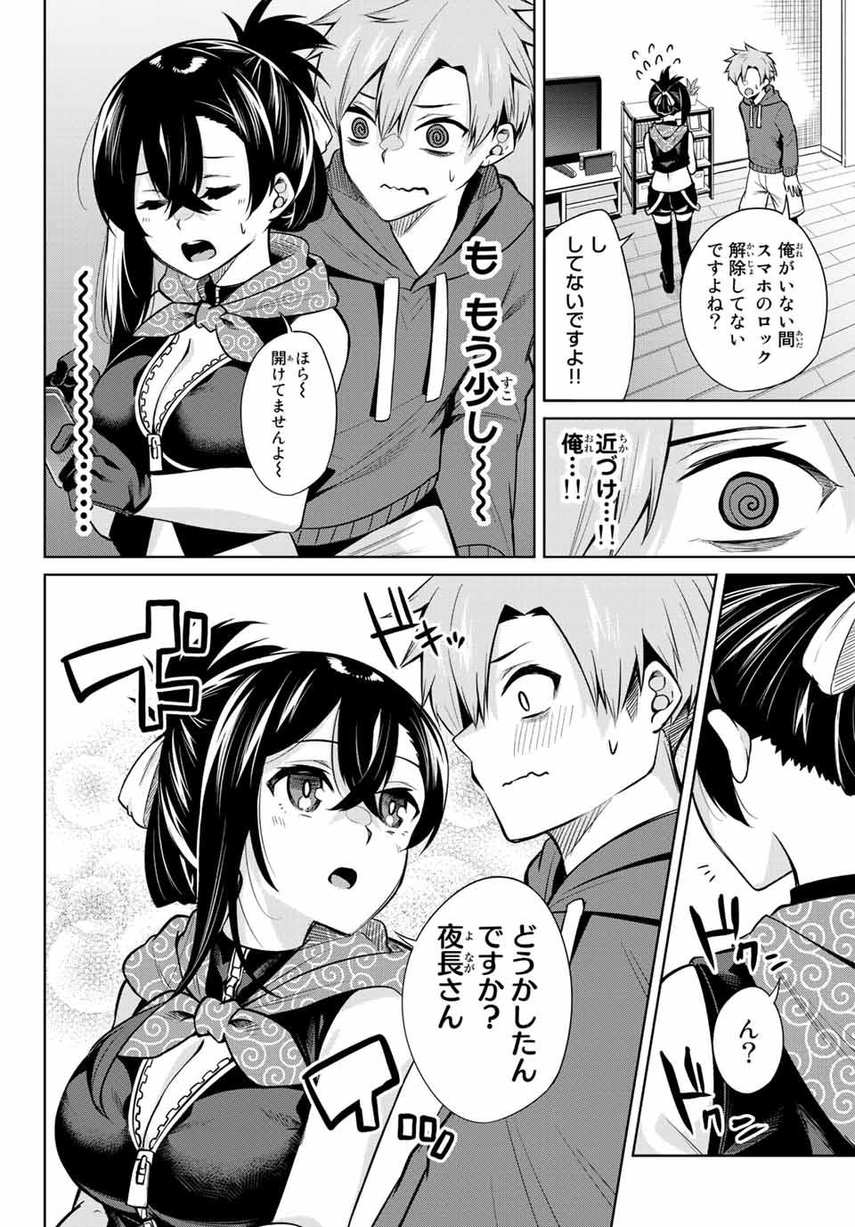 DOROBO - Chan Chap 3 - Pic 10