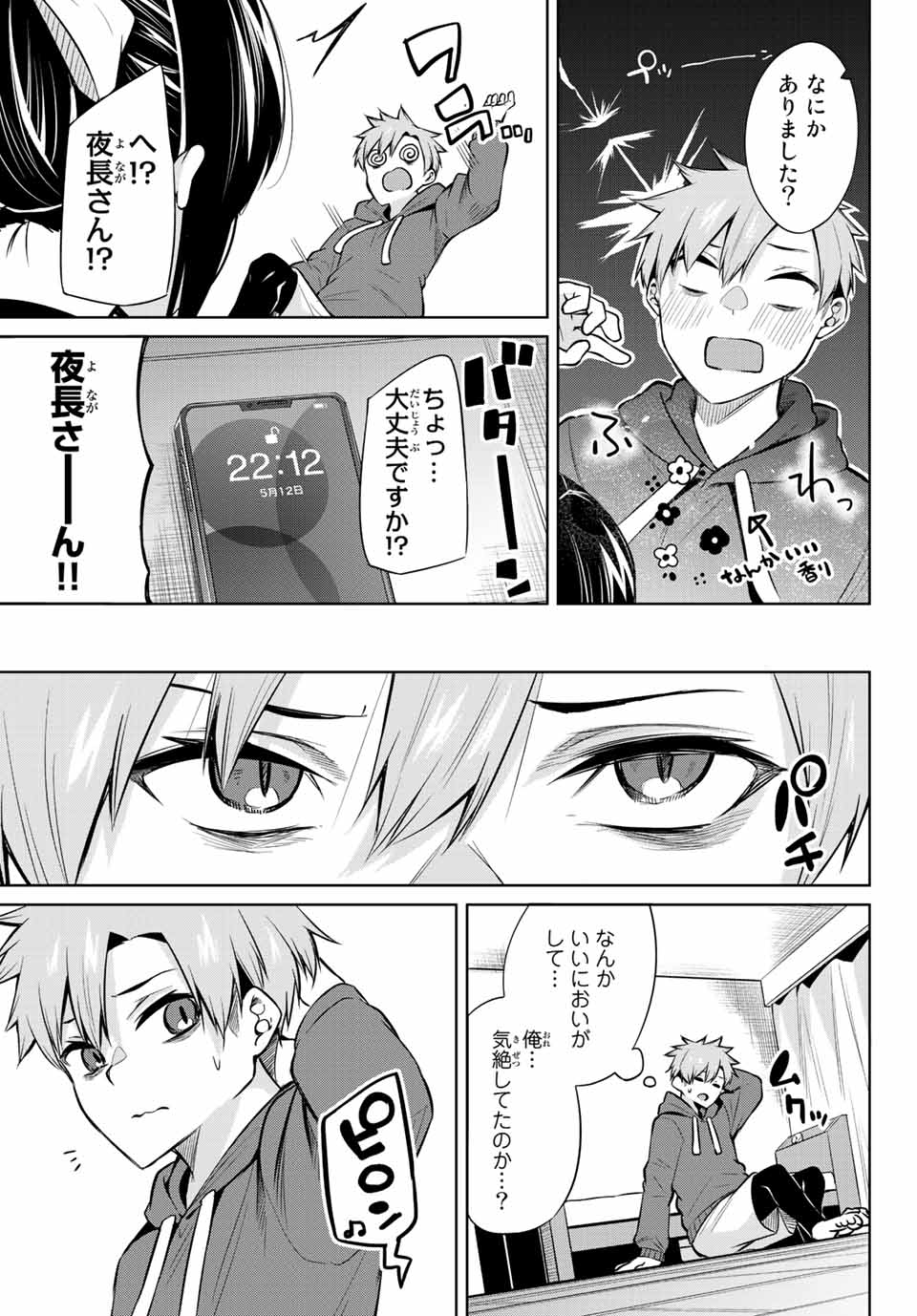 DOROBO - Chan Chap 3 - Pic 11