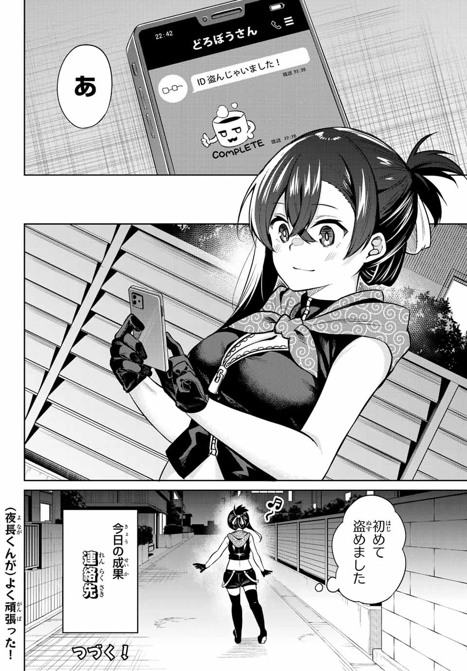 DOROBO - Chan Chap 3 - Pic 12