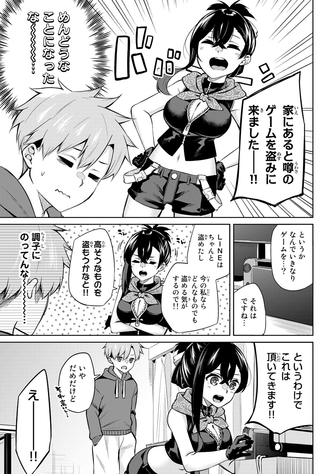 DOROBO - Chan Chap 4 - Pic 3