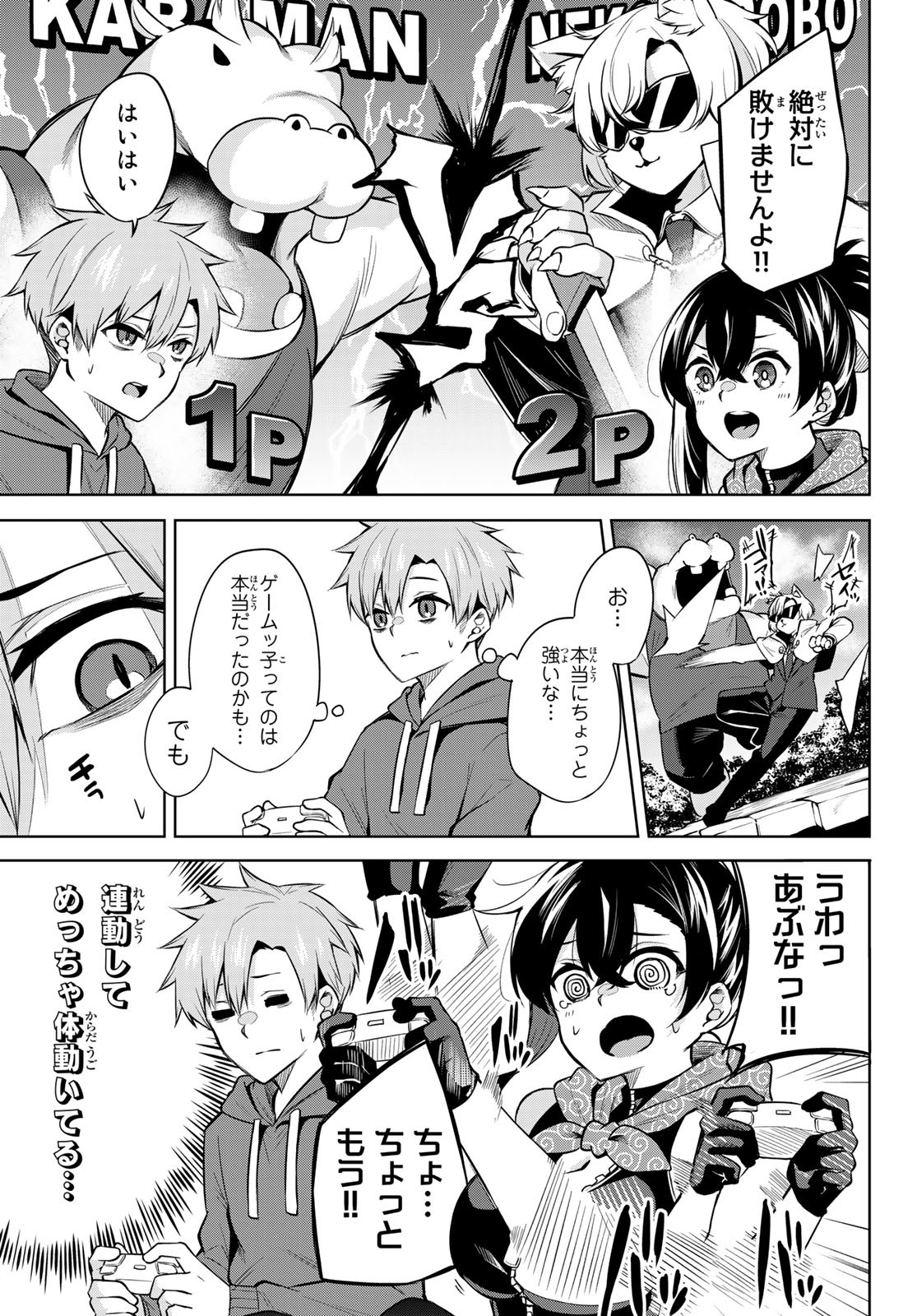 DOROBO - Chan Chap 4 - Pic 5