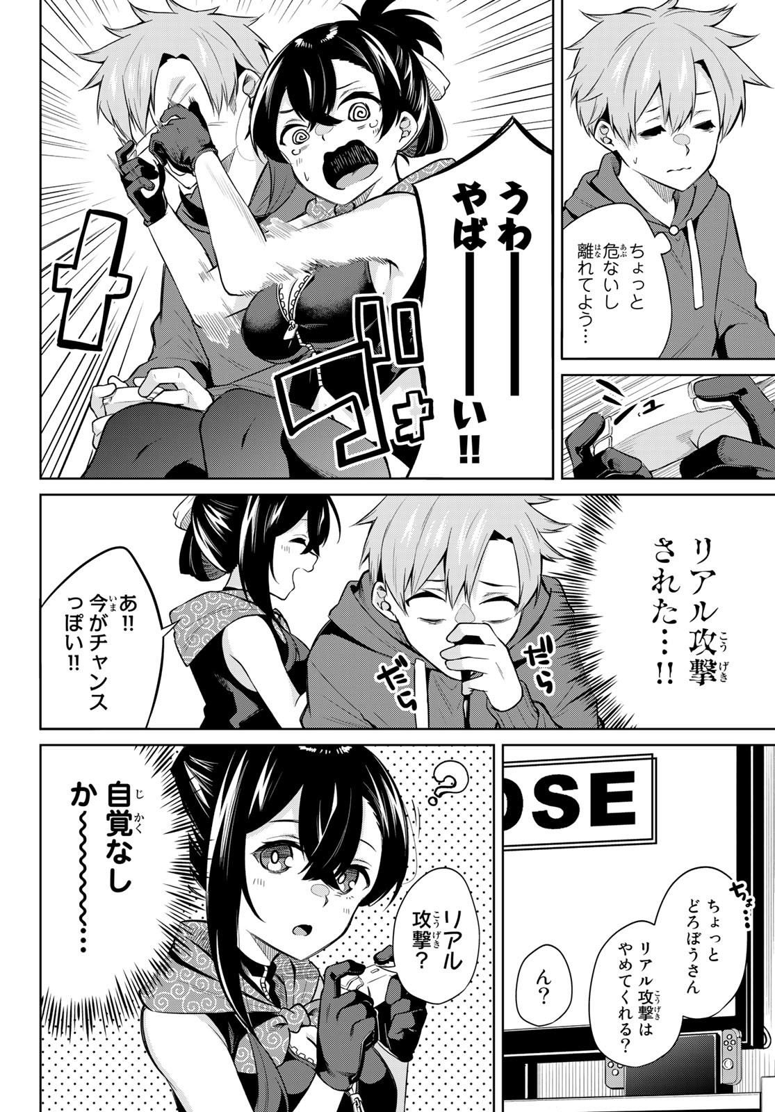 DOROBO - Chan Chap 4 - Pic 6