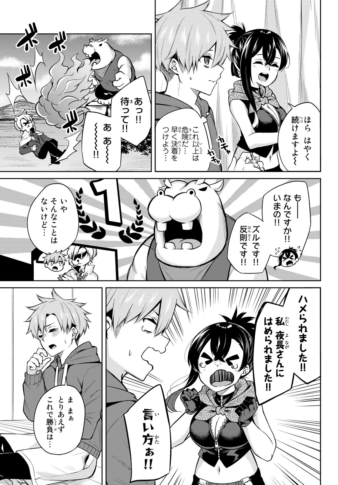 DOROBO - Chan Chap 4 - Pic 7