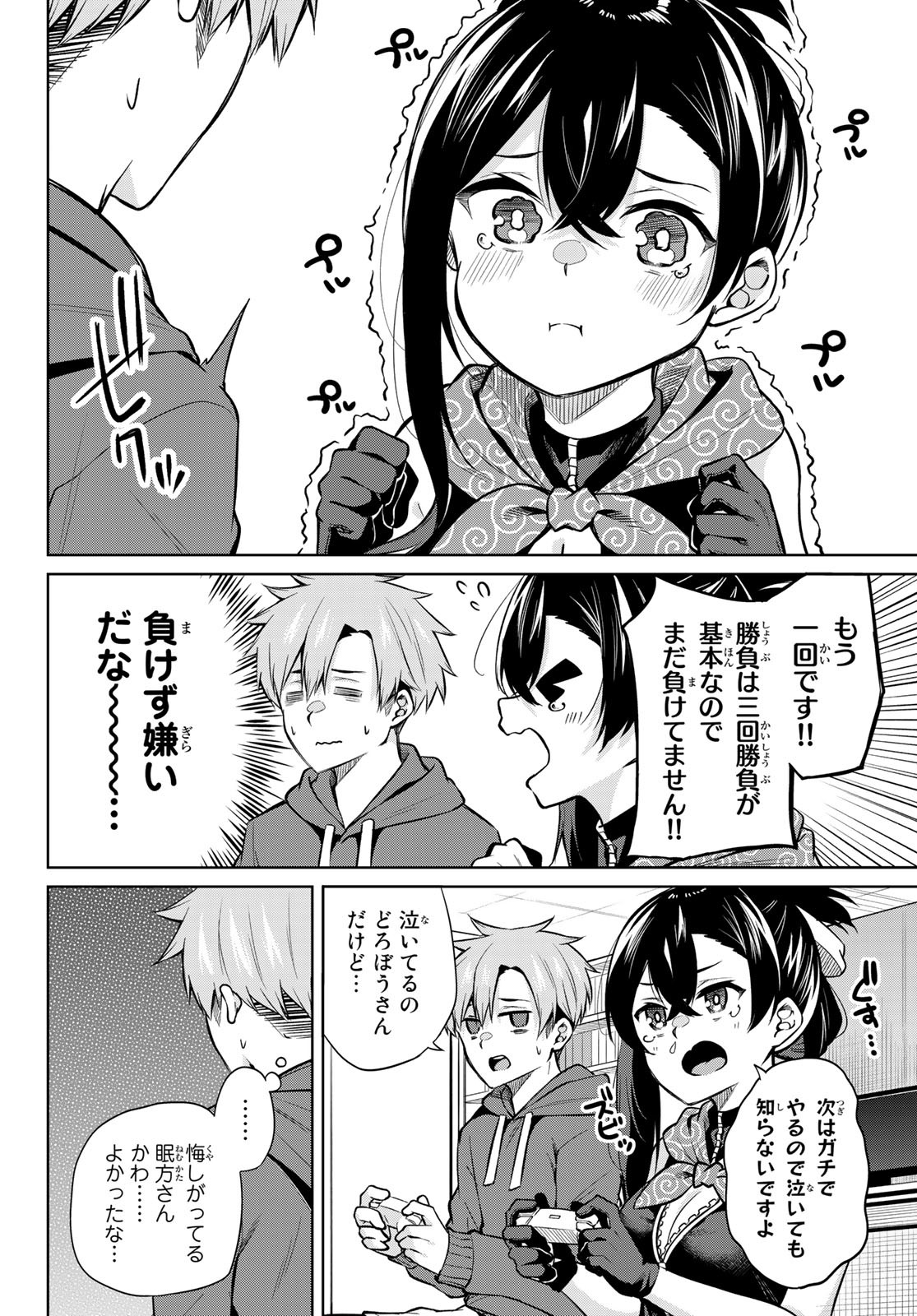 DOROBO - Chan Chap 4 - Pic 8
