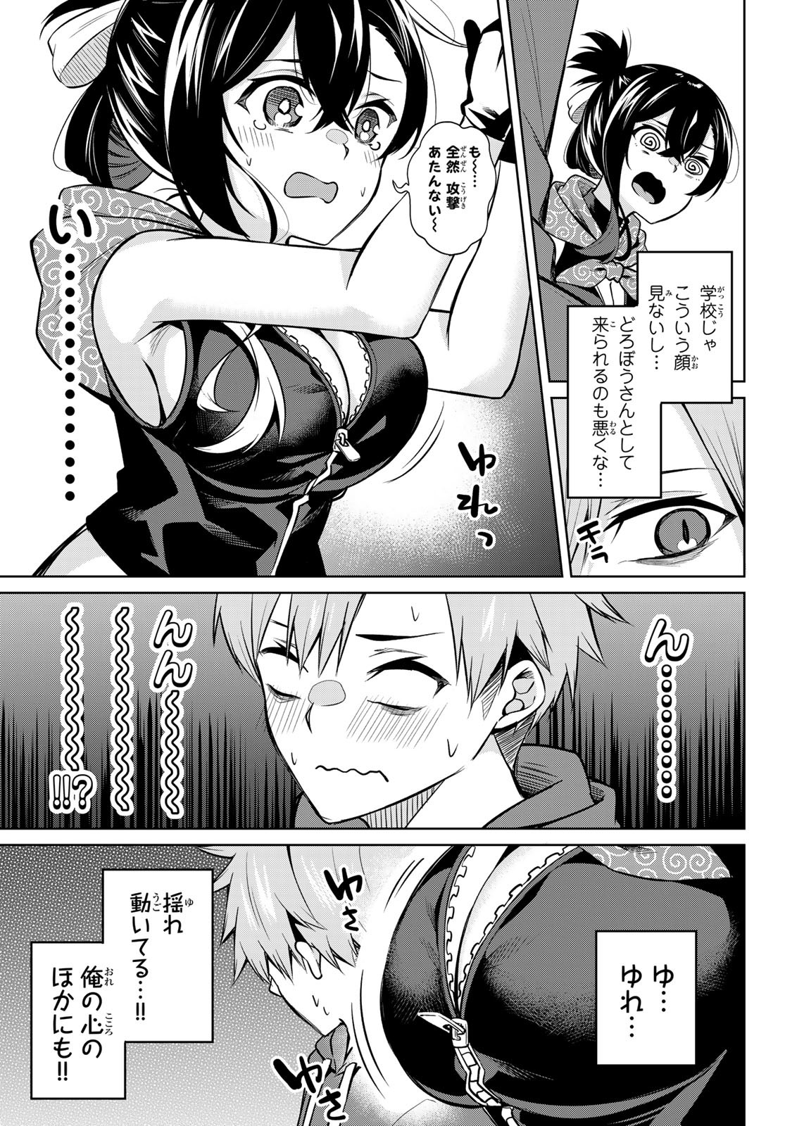DOROBO - Chan Chap 4 - Pic 9