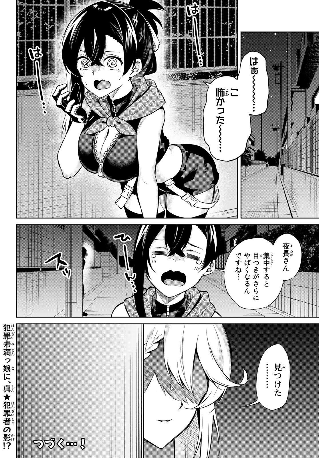 DOROBO - Chan Chap 4 - Pic 12
