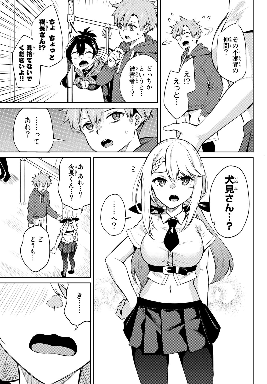 DOROBO - Chan Chap 5 - Pic 3
