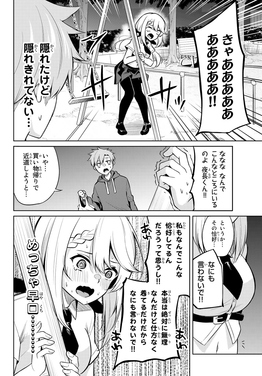 DOROBO - Chan Chap 5 - Pic 4
