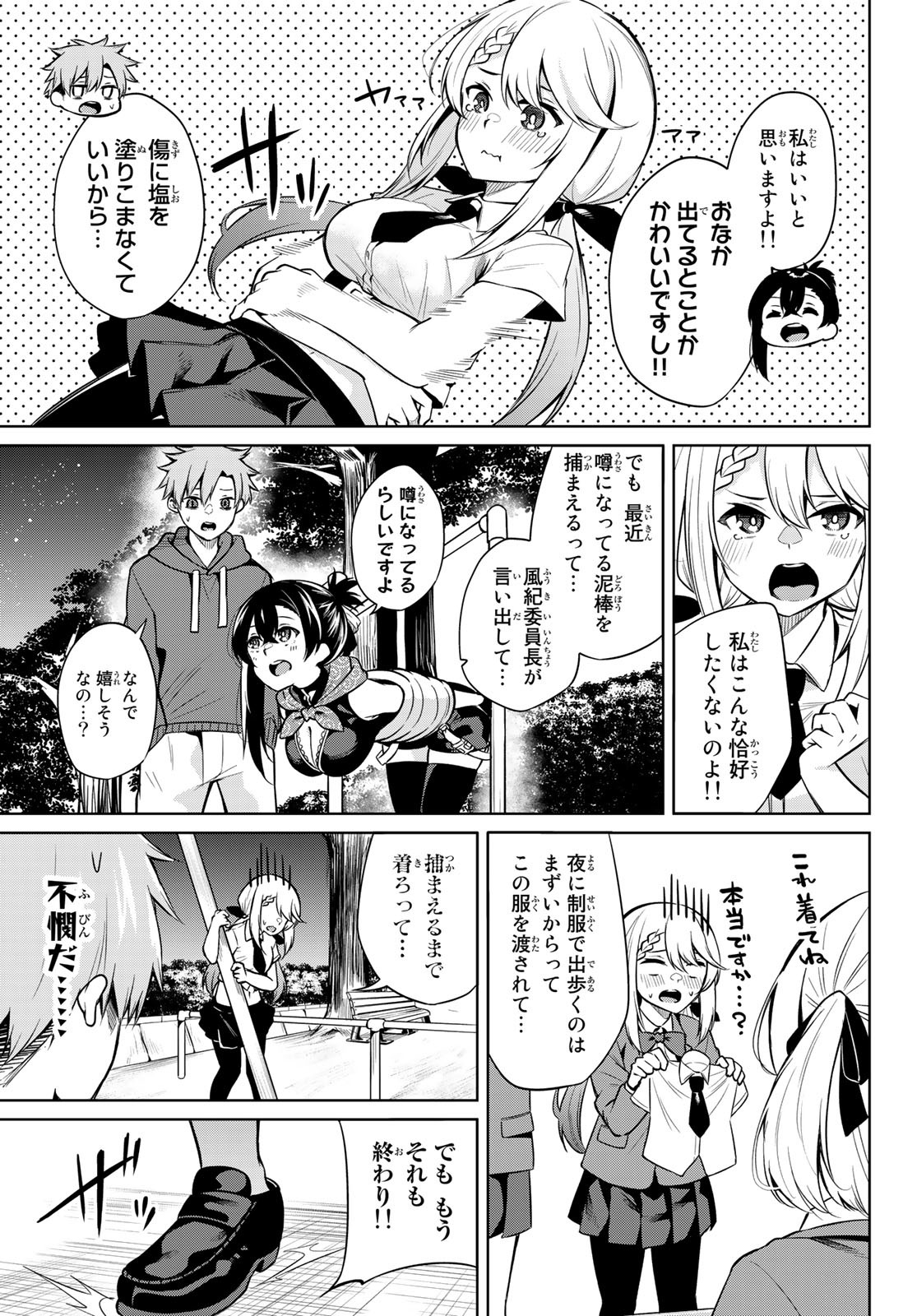 DOROBO - Chan Chap 5 - Pic 5
