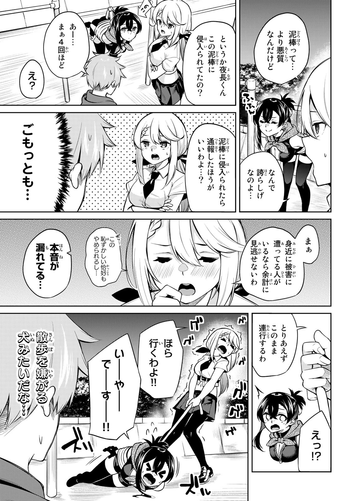 DOROBO - Chan Chap 5 - Pic 7