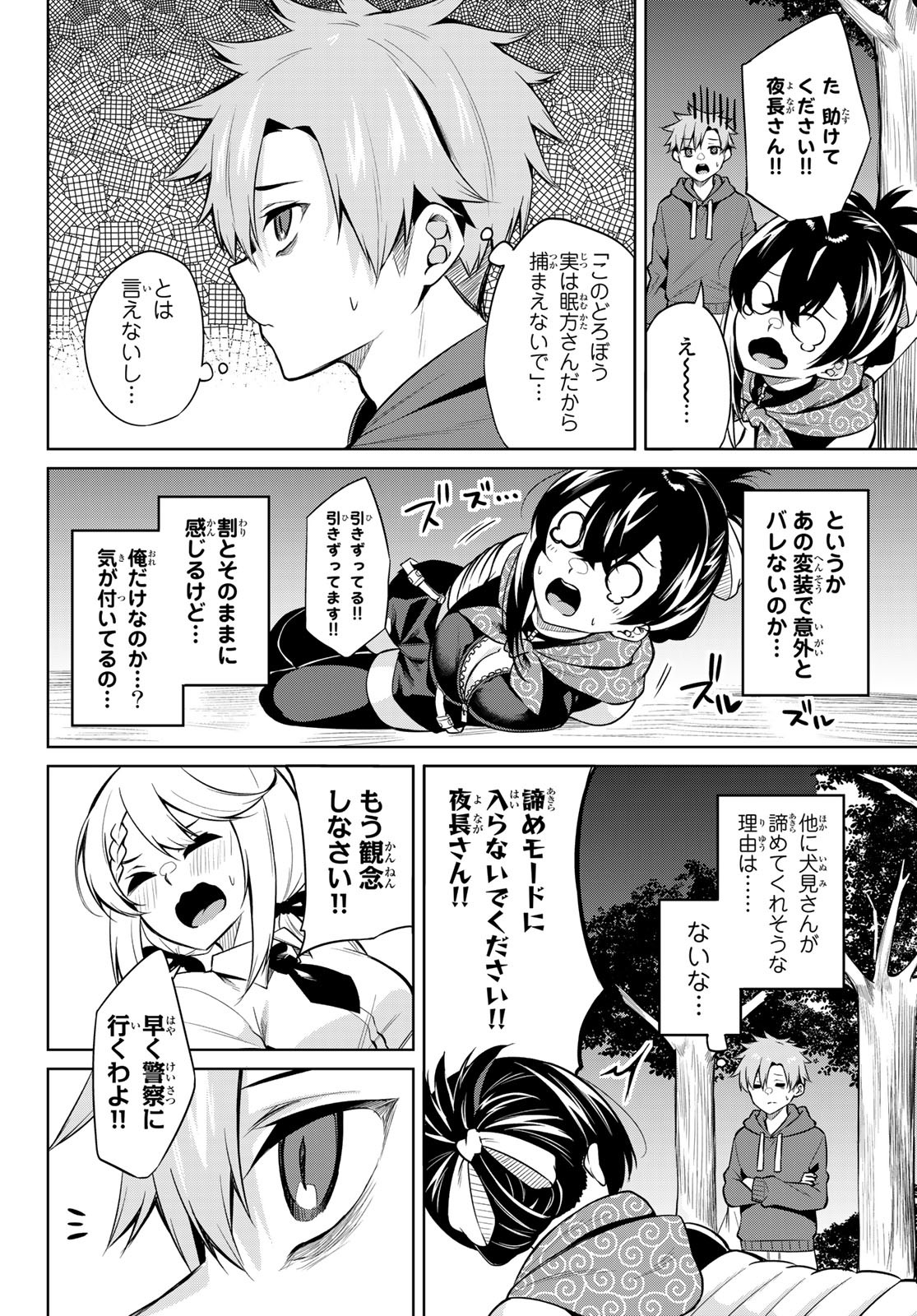 DOROBO - Chan Chap 5 - Pic 8