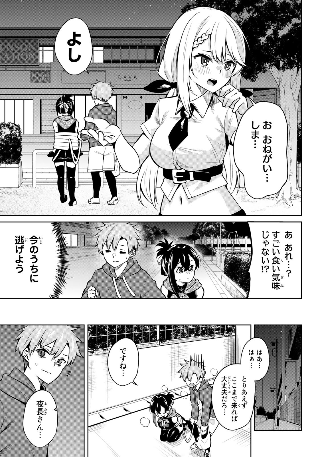 DOROBO - Chan Chap 5 - Pic 11