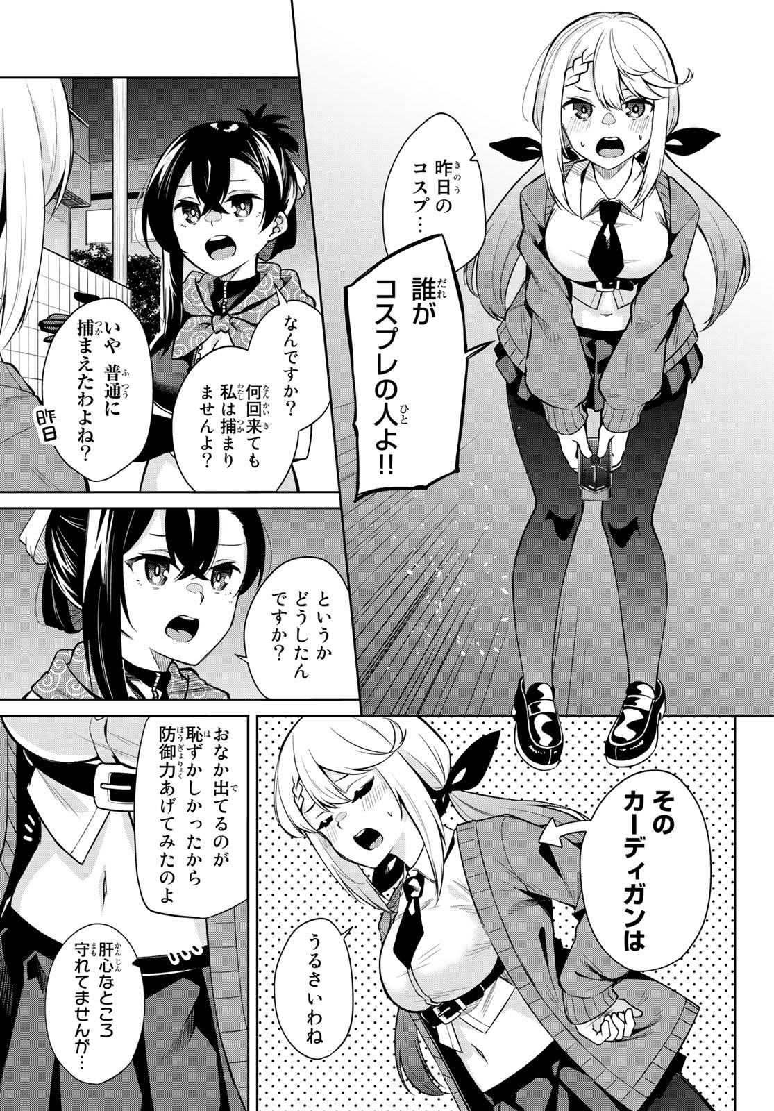 DOROBO - Chan Chap 6 - Pic 3