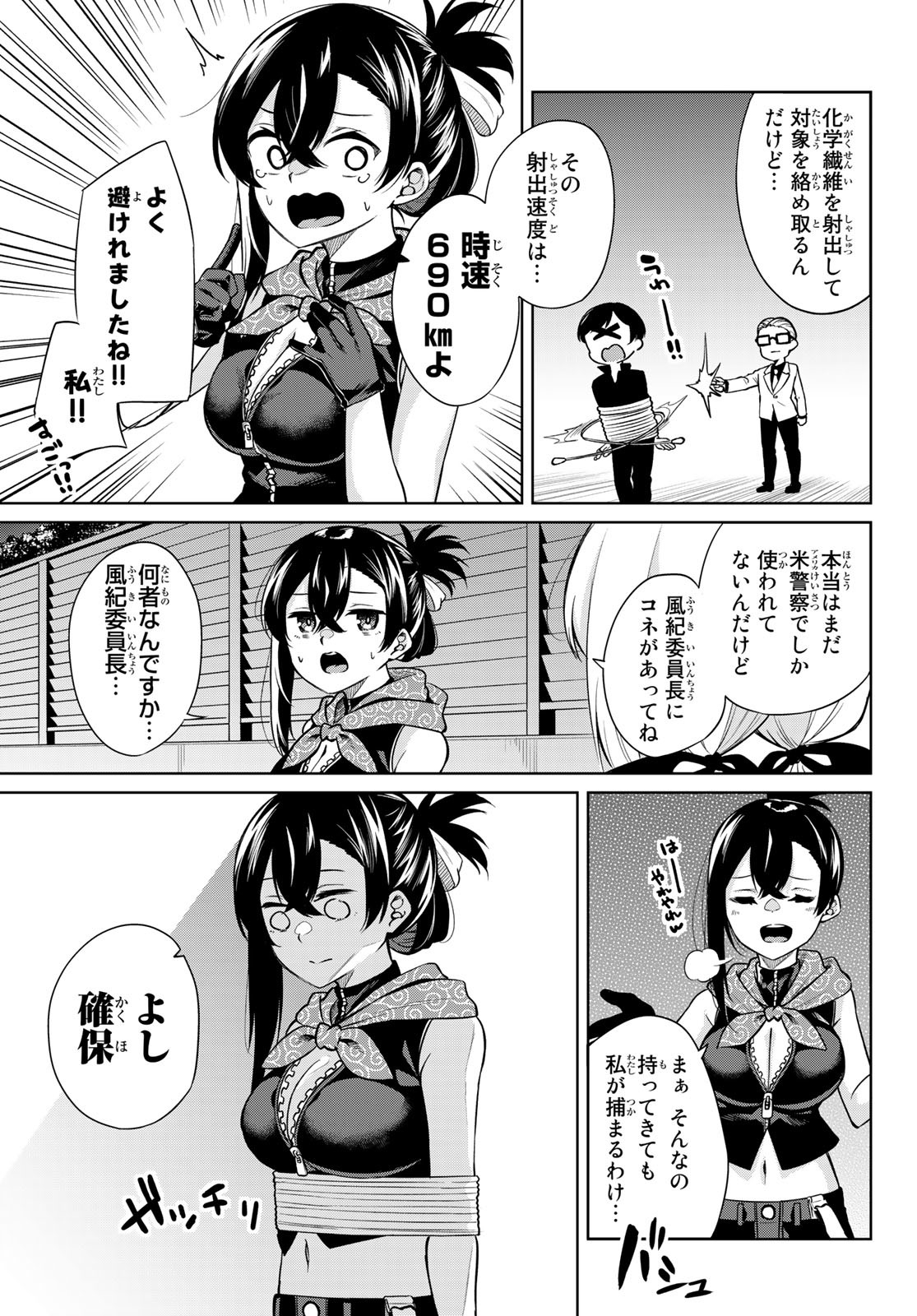DOROBO - Chan Chap 6 - Pic 5