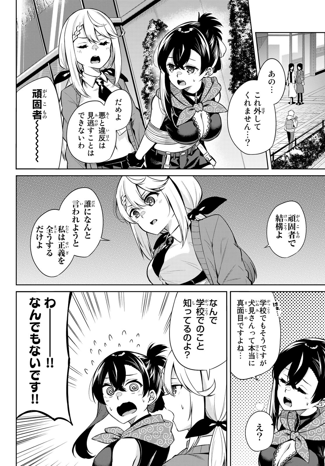 DOROBO - Chan Chap 6 - Pic 6
