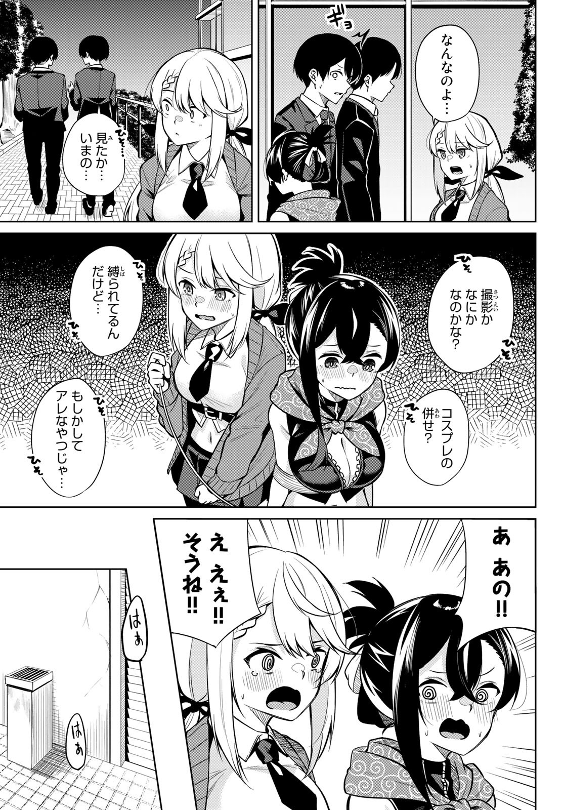 DOROBO - Chan Chap 6 - Pic 7