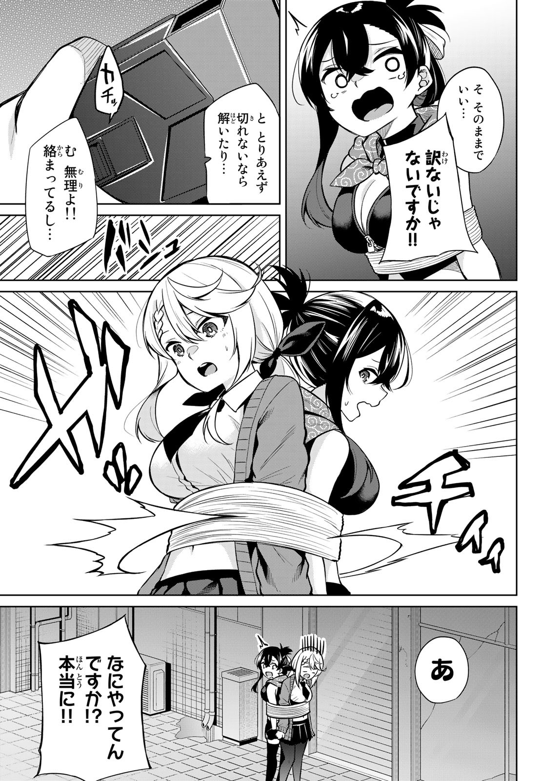 DOROBO - Chan Chap 6 - Pic 9