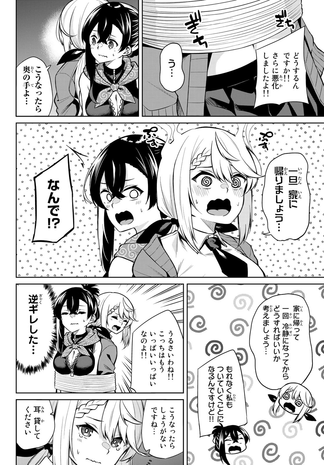 DOROBO - Chan Chap 6 - Pic 10